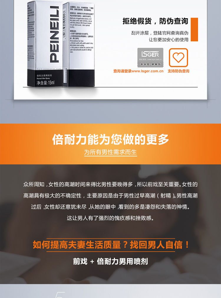 延时喷剂用了会有副作用吗_男士外用延时喷剂有什么副作用_男士外用延时喷剂排行榜