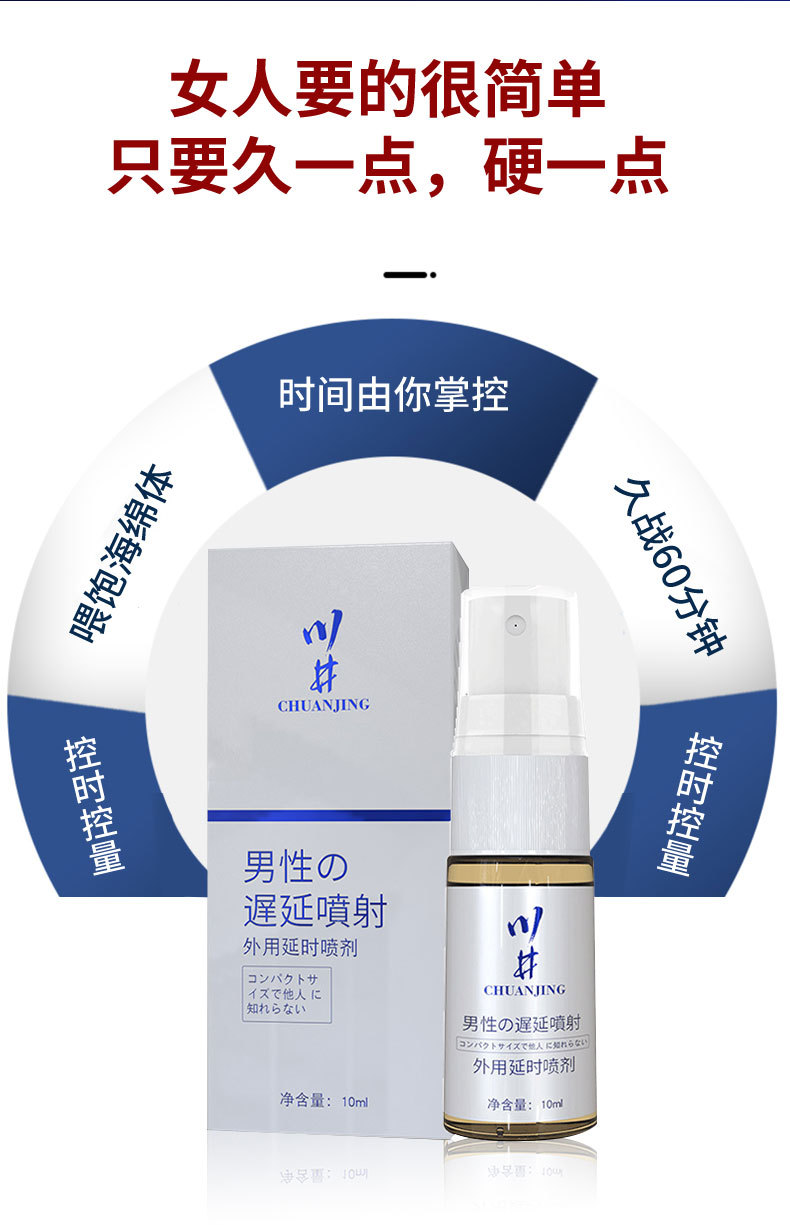 延时喷剂用了会有副作用吗_男士外用延时喷剂有什么副作用_男士外用延时喷剂排行榜