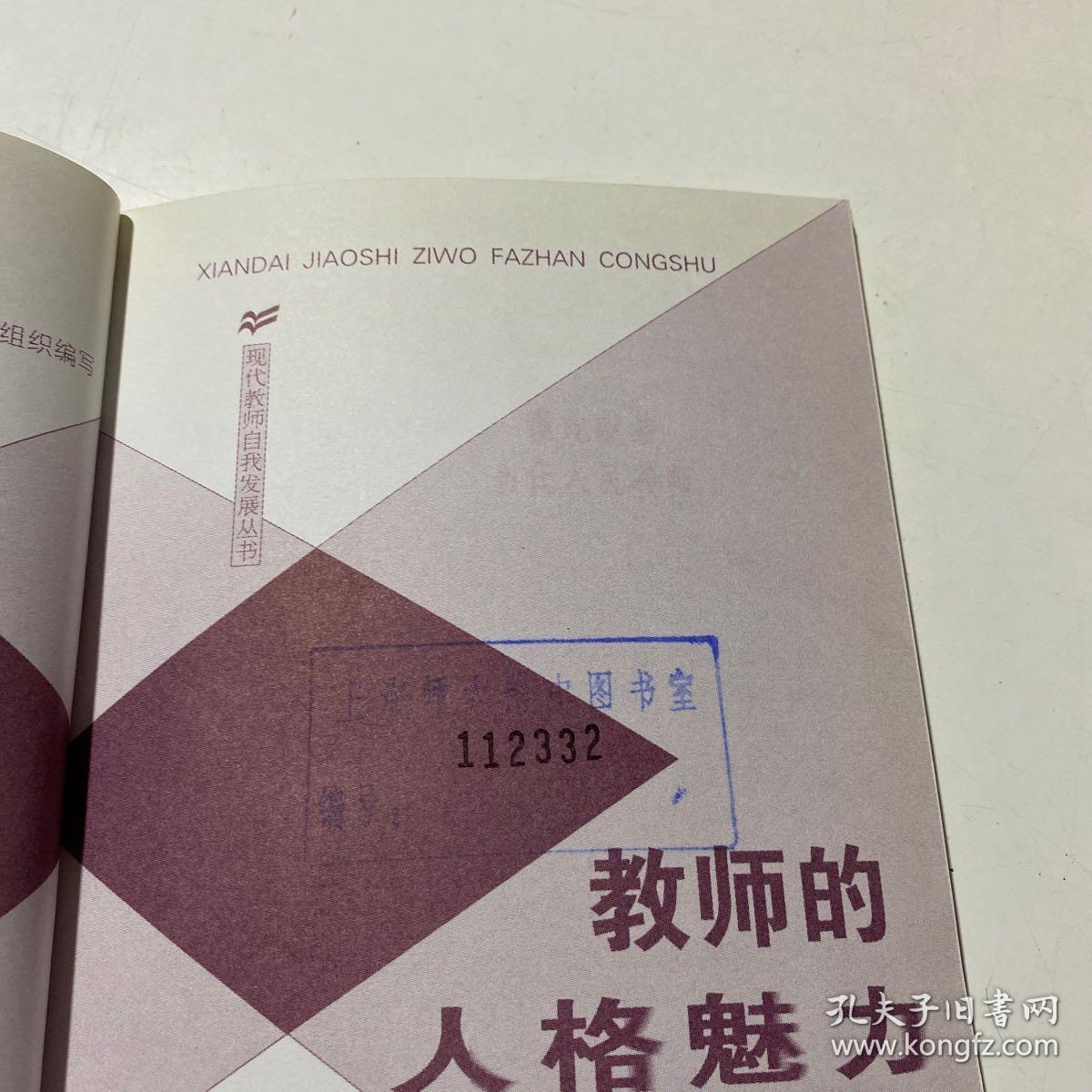 教师的人格魅力在教育活动中有什么作用_中公教育教师2016教师资格证_中公教育教师研究院