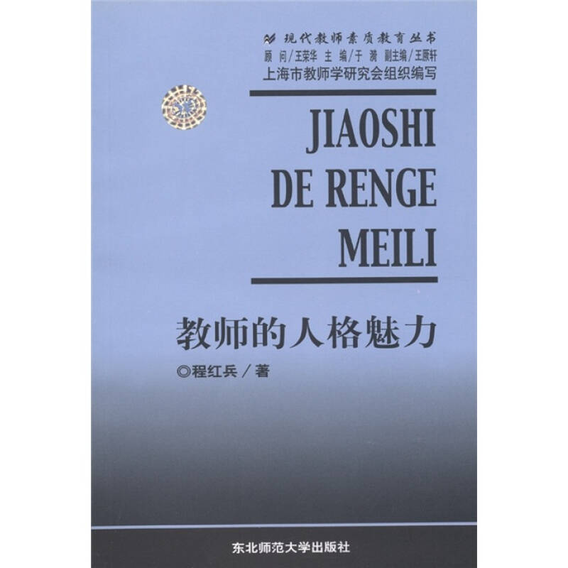 中公教育教师2016教师资格证_教师的人格魅力在教育活动中有什么作用_中公教育教师研究院