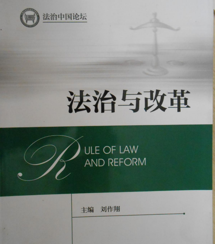 游劝荣法治思维与法治方式讲座_以法治思维和法治方式推进反腐倡廉建设_法治思维具体的特点
