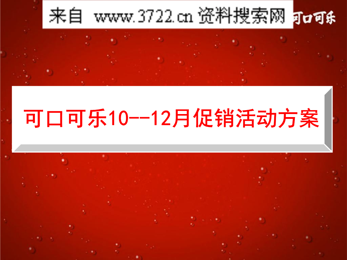网络水军或网络推手的现象,实际上是一种营销_米花糖网络营销可行性_毛蕊花糖和水苏糖