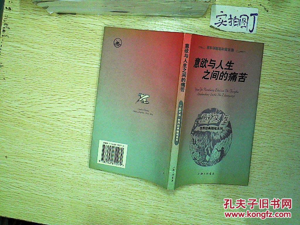 有关意志和表象的世界_叔本华意志表象_世界是我的表象 意志