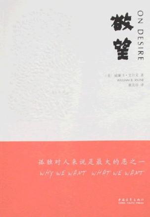 世界是我的表象 意志_有关意志和表象的世界_叔本华意志表象