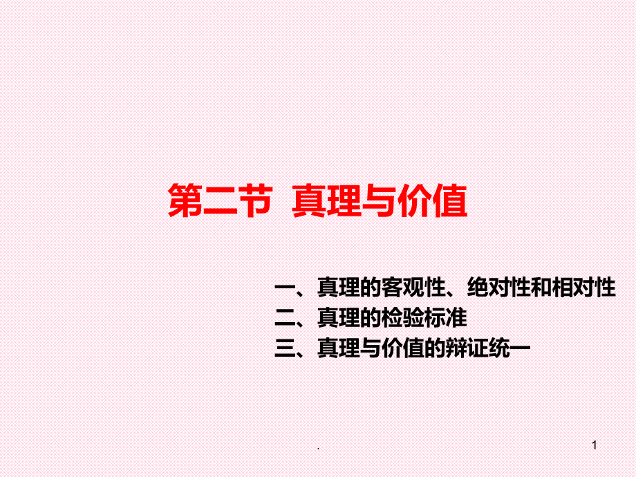认识性别社会教案_社会认识家畜教案中班幼儿园_认识社会和价值选择
