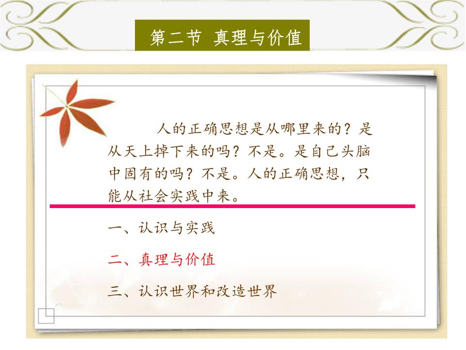 认识社会和价值选择_社会认识家畜教案中班幼儿园_认识性别社会教案