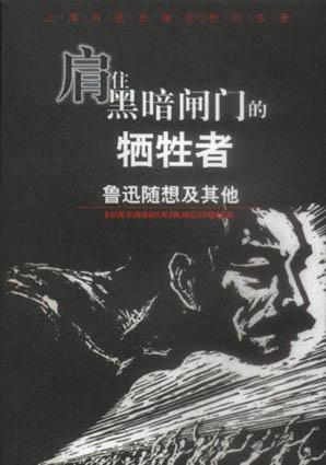 鲁迅主要小说集_孤独者鲁迅主要内容_鲁迅自传里鲁迅的主要经历