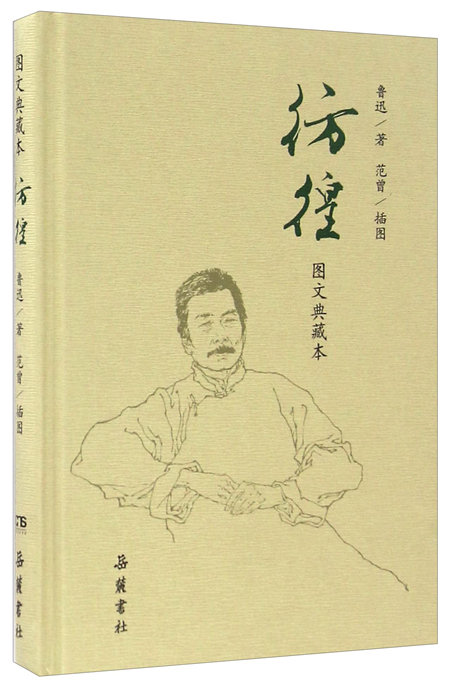 鲁迅主要作品中篇小说_孤独者鲁迅主要内容_鲁迅主要作品集