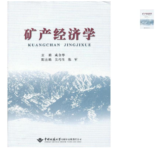 构造地质安德森模式_构造地质学基本理论有哪些_构造地质学实验-编制倾斜岩层地质剖面图