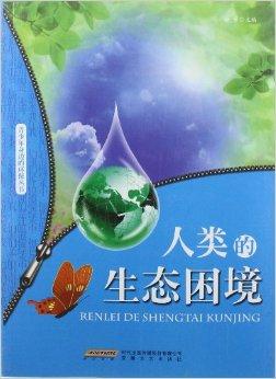 人类可持续发展的基础_人和社会持续发展的根本基础是什么_论人类不平等的起源及基础读后感