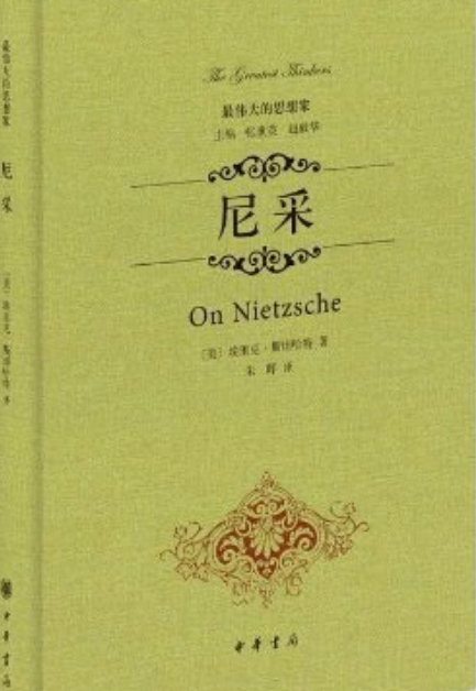 为了客观中立公正地进行事实_没有客观的事实 尼采_叔本华尼采 人生没有的意义