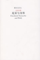 叔本华尼采 人生没有的意义_没有客观的事实 尼采_为了客观中立公正地进行事实