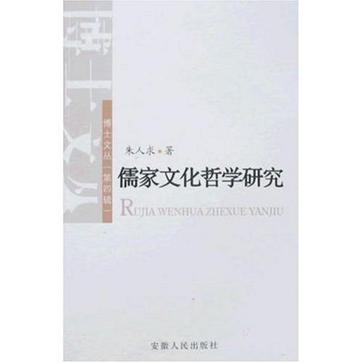 儒家哲学智慧_孔子与儒家哲学_儒家管理哲学代表人物
