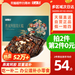 拼多多上的枸杞是真的吗_免费下载拼多多并安装拼多多桌面_拼多多怎么上新品推荐