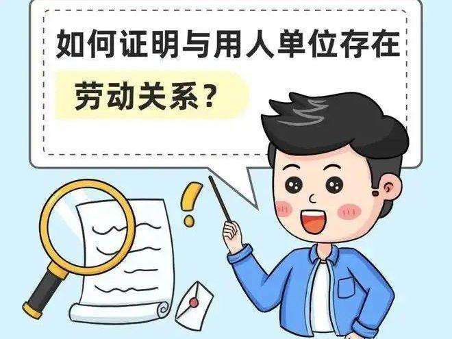 事实关系与法律关系_什么是事实劳动关系_事实劳动关系是无效的劳动