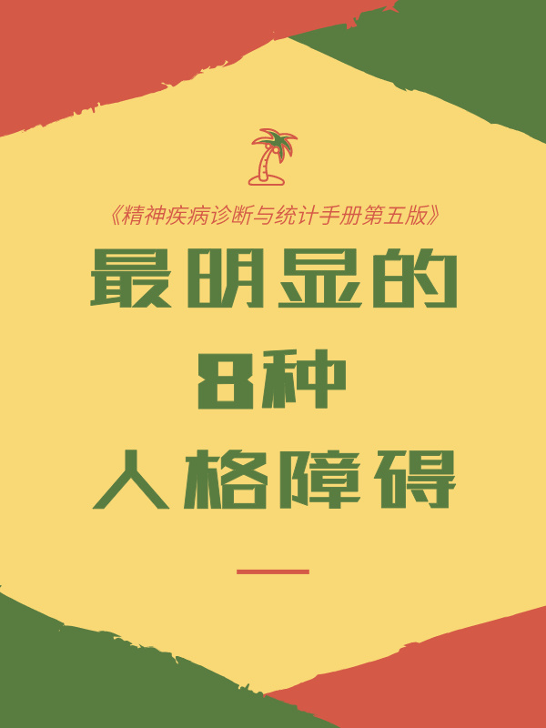 百度百科 性爱群_反依赖性人格 百度百科_昆山反杀事件百度百科