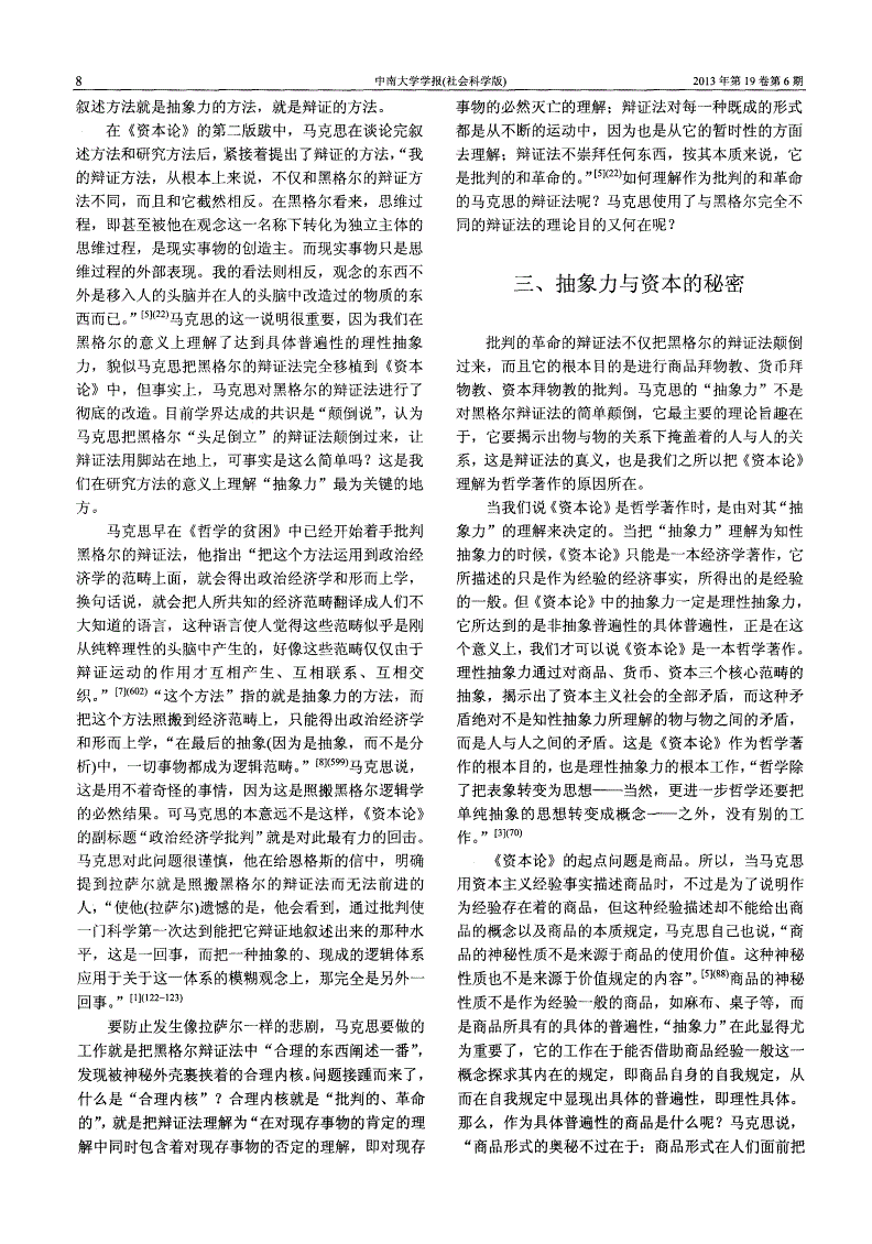 物质范畴是意识还是物质_论物质与爱情和婚姻_方法论是物质吗