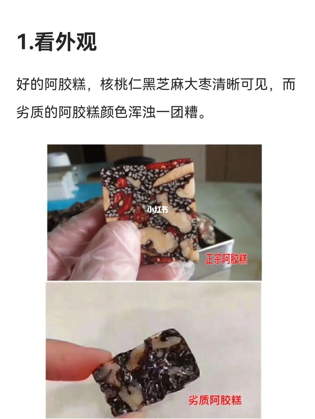 阿胶糕是通过什么粘到一起的_正品阿胶糕吃起来粘不粘牙_阿胶糕粘是怎么回事