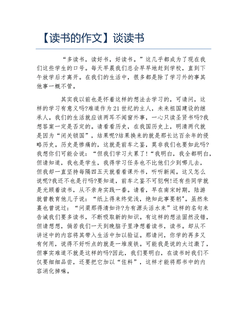 人性本恶论文过渡段_极权主义的起源其实是人性中的恶_罪人性与恶实录(全文)
