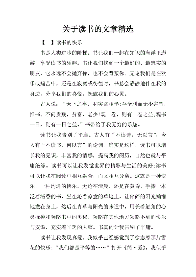 人性本恶论文过渡段_极权主义的起源其实是人性中的恶_罪人性与恶实录(全文)