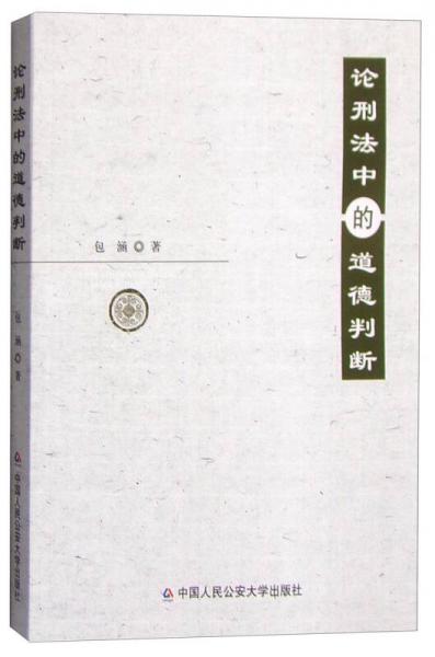 法律行为的内在结构和外在结构_论企业家行为激励与约束机制_论法律行为的结构