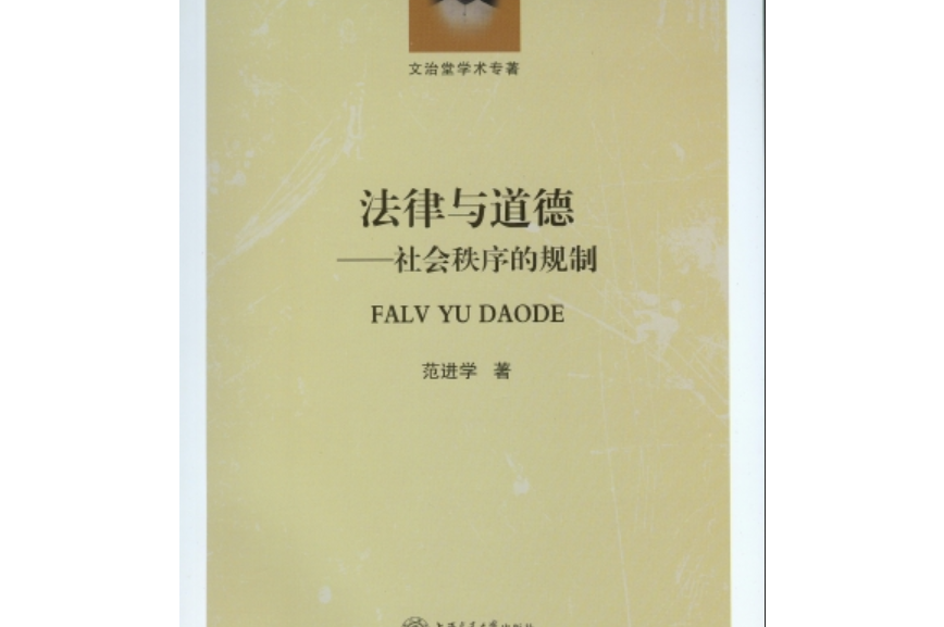 论企业家行为激励与约束机制_论法律行为的结构_法律行为的内在结构和外在结构