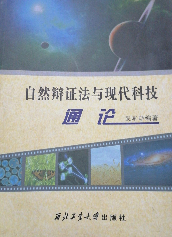 辩证唯物主义自然观基本观点_形而上学否定观和辩证否定观_辩证唯物主义主要观点