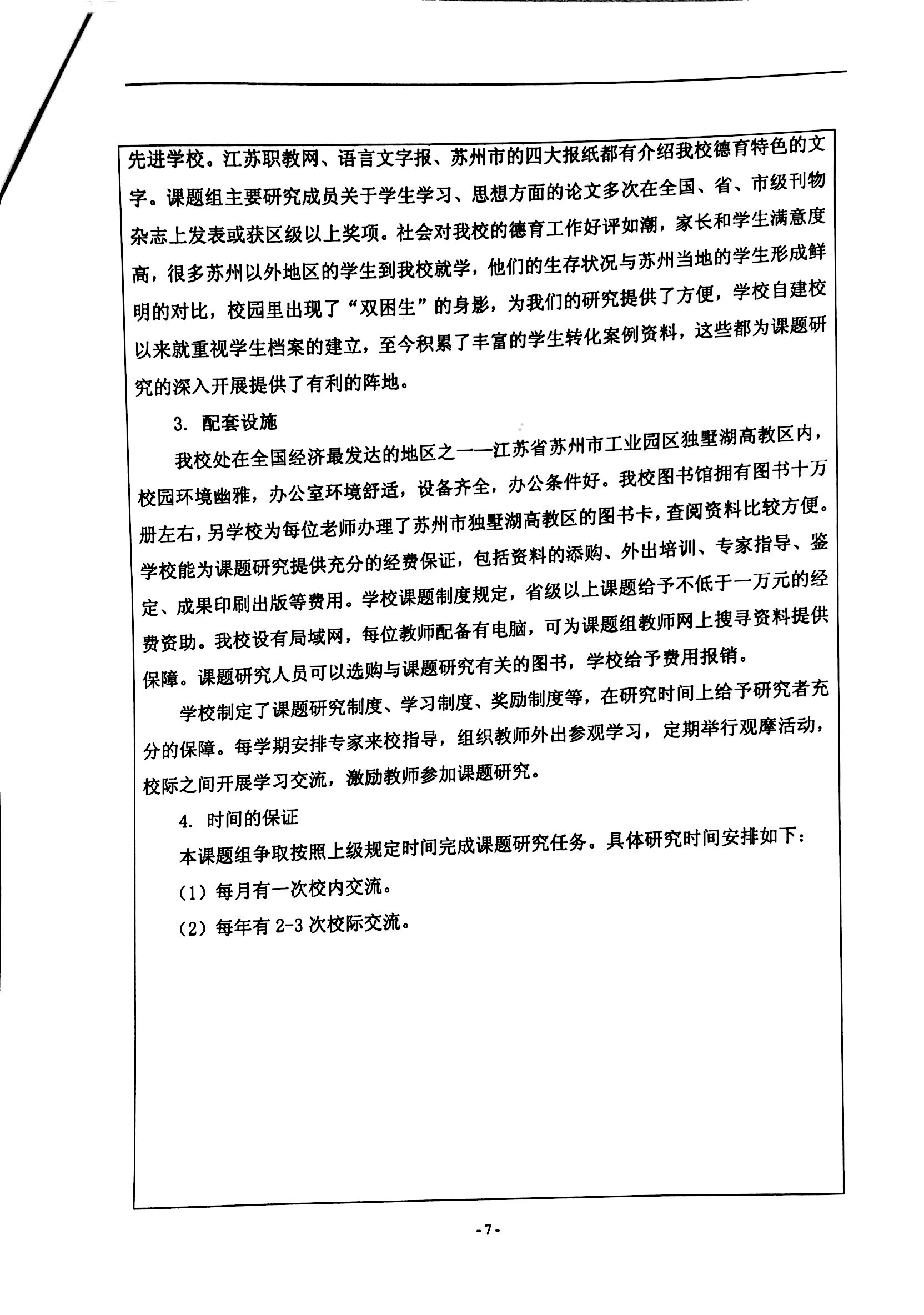 软件工程毕业设计课题方向_课题研究方向是什么意思_右手边是玉溪方向 左手边是石林方向地图