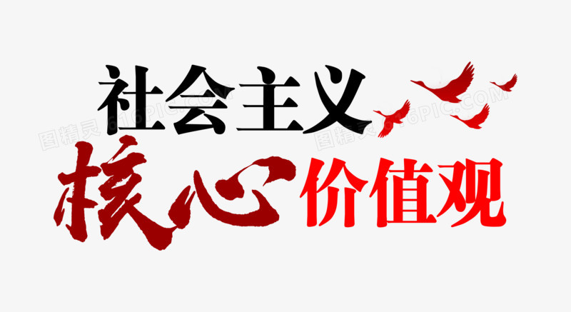 构建和谐社会的核心是_构建和谐社会的灵魂和基石是()_构建社会主义和谐社会的主要动力是必须坚持