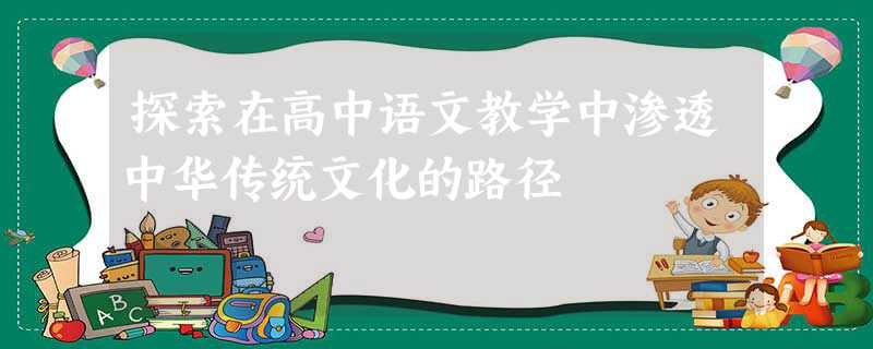 瘠性原料陶瓷生产中对坯体成形和烧成都有重要_文化对人的重要性论文_强调文化重要性的名言