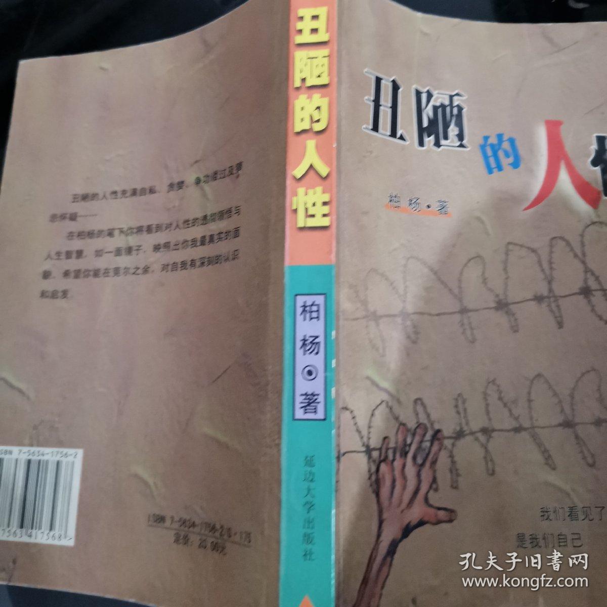 讽刺意义伐木的漫画作_有社会讽刺意义的电影_微信头像讽刺意义