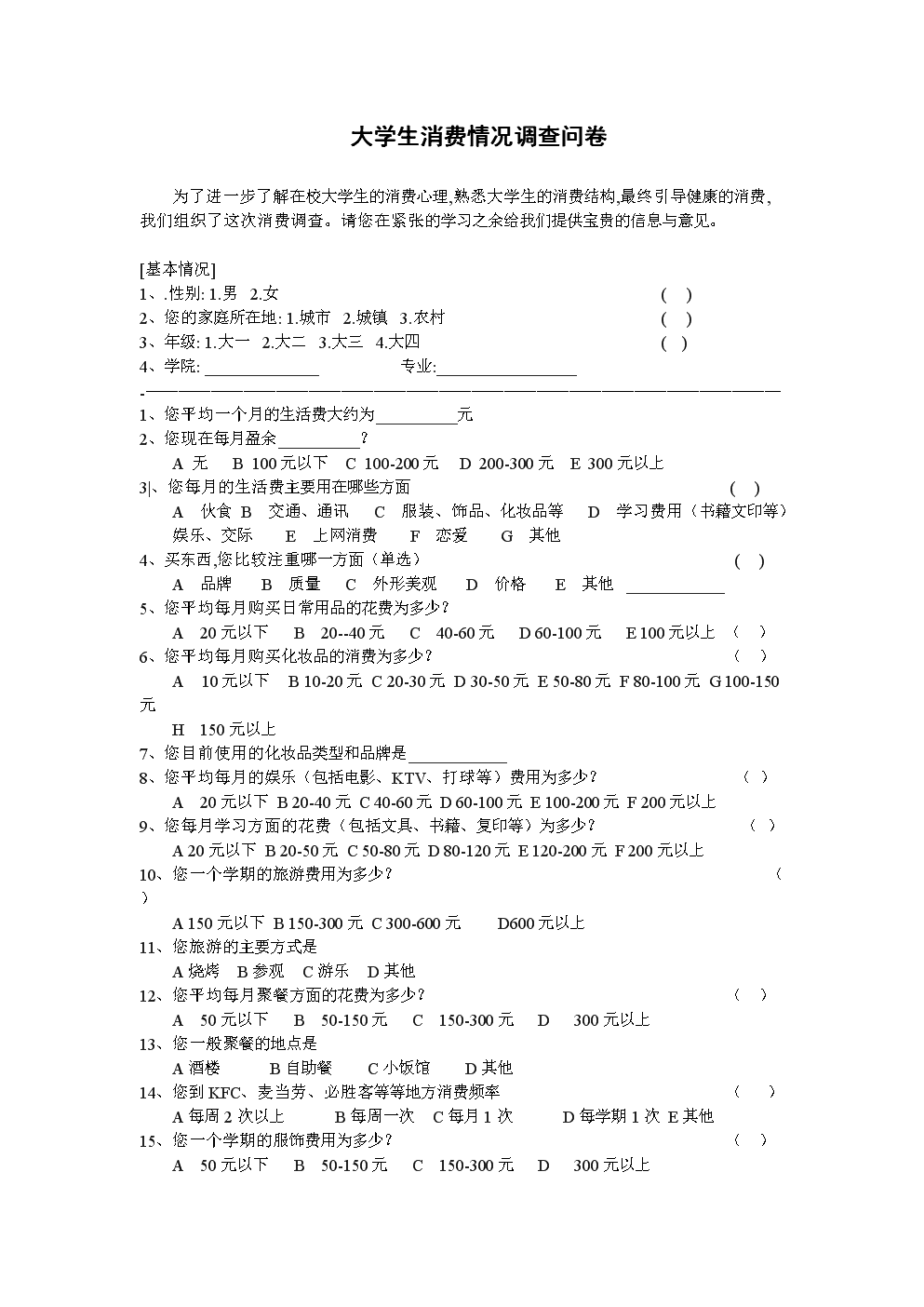 当代环境现状_社会环境对当代大学生的影响_当代城市家园环境图片