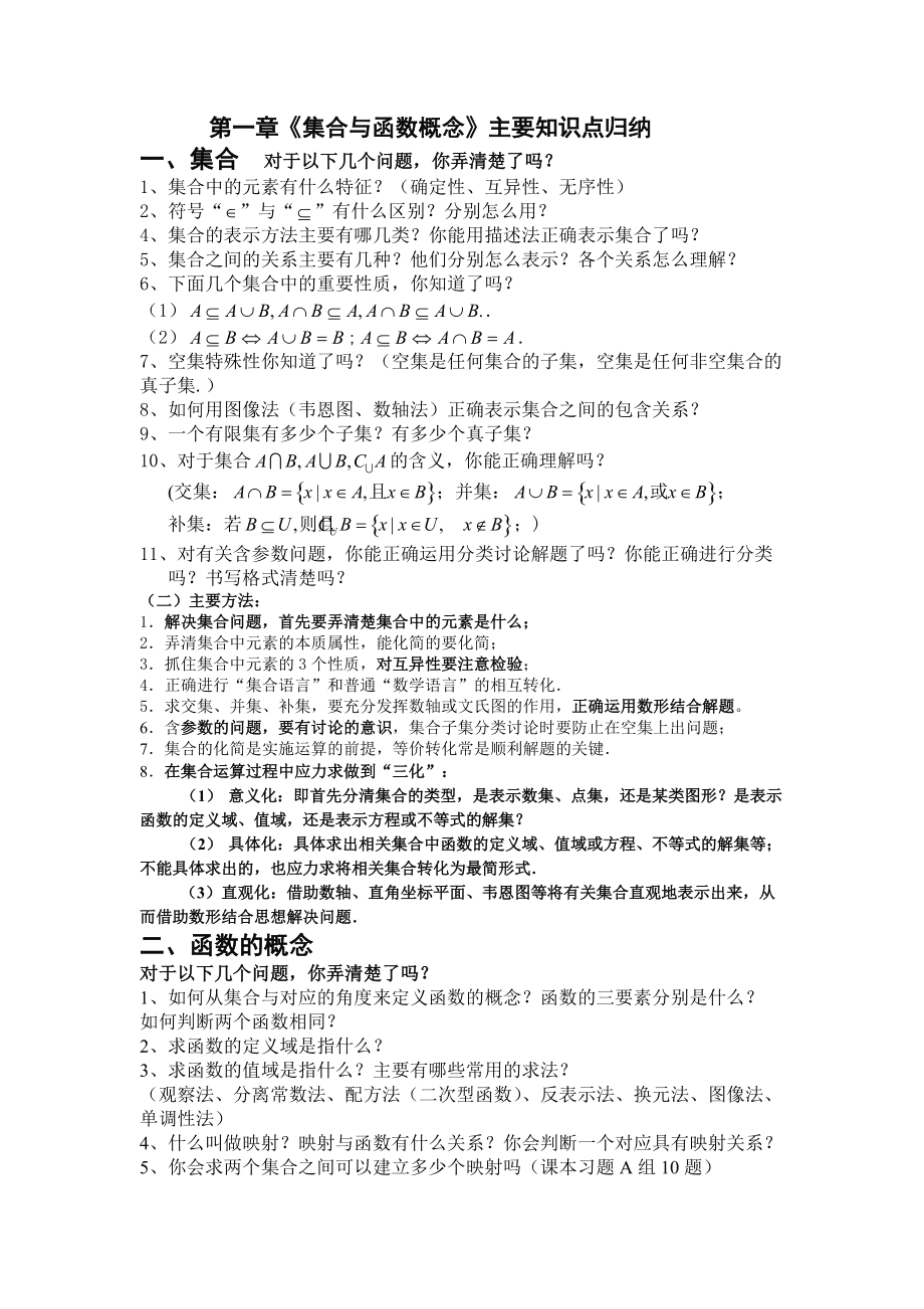 中国古代思想学说史_函数思想的发展史_c语言atof函数思想