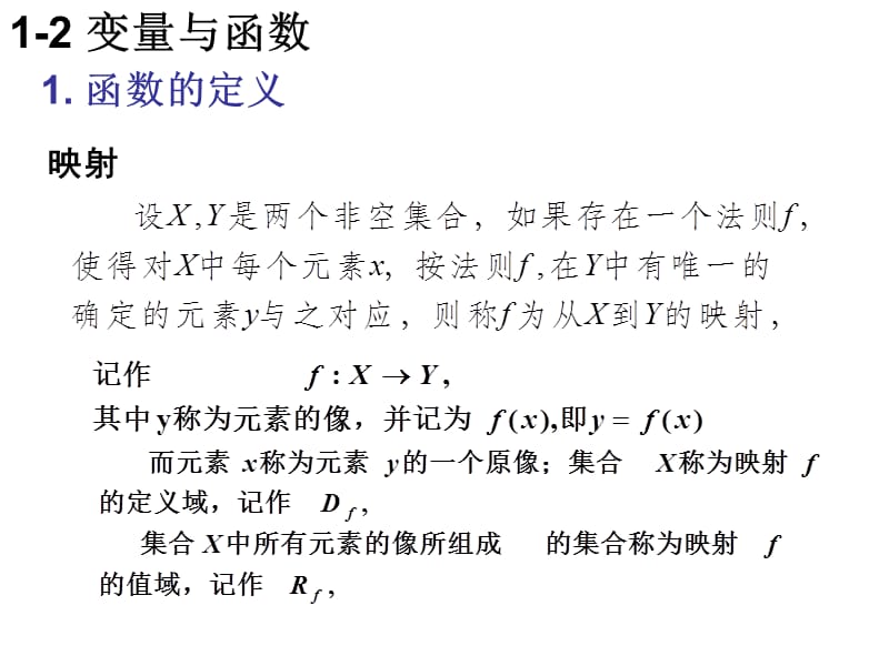 c语言atof函数思想_中国古代思想学说史_函数思想的发展史
