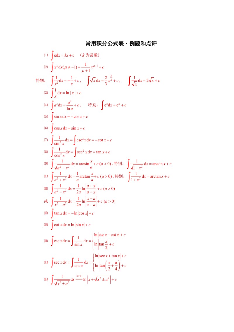 c语言atoif函数思想_函数思想的发展史_史宁中数学思想
