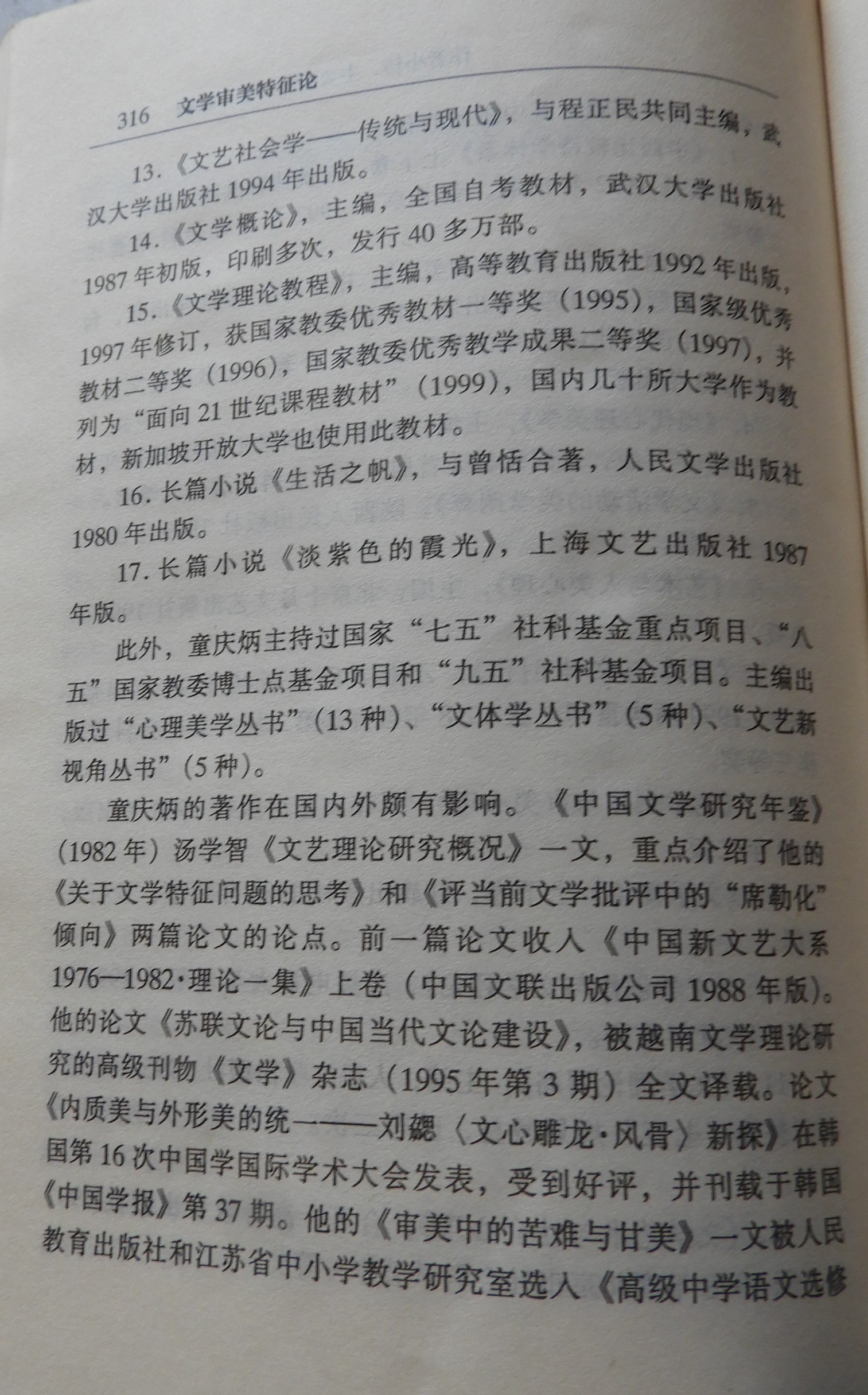 二长一短万人迷(打一文学名词)_现实型文学名词解释_五马分尸打一文学名词
