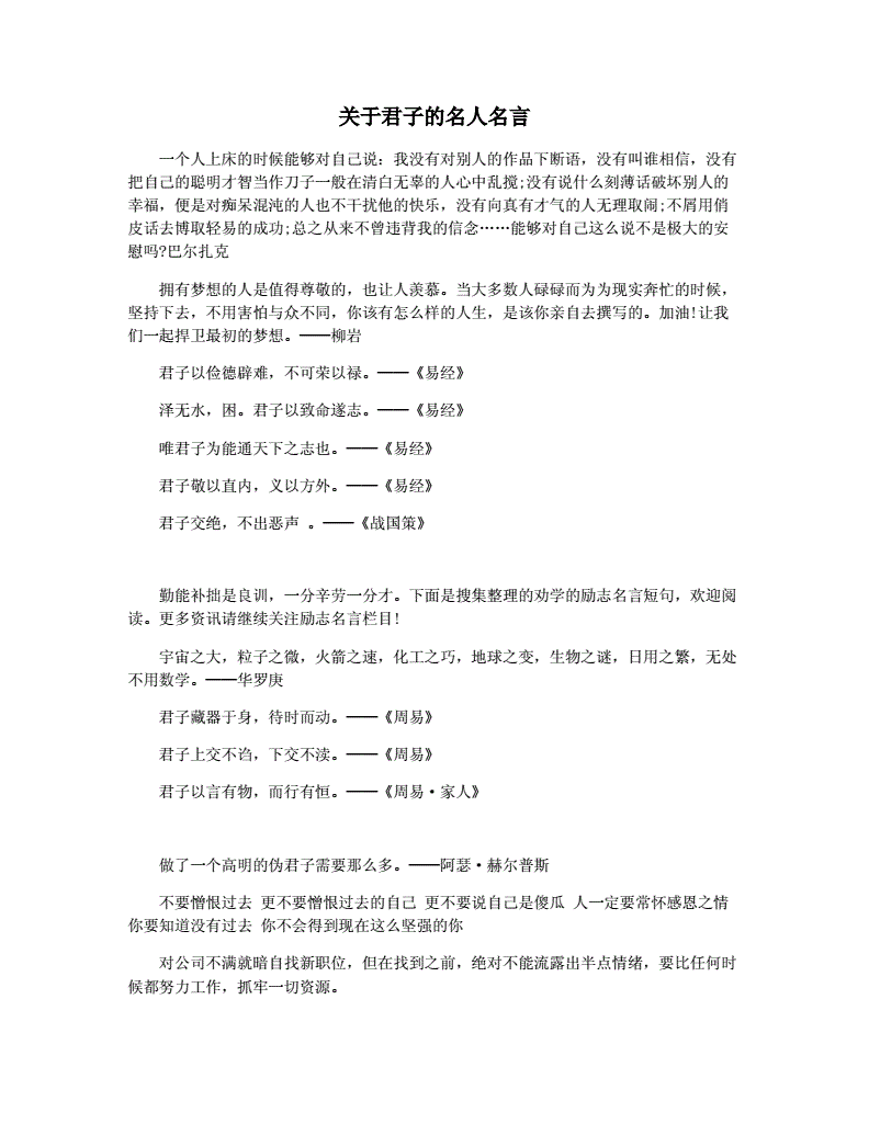 自由与规则名言_有关人情与规则的名言_关于法与情辩证的名言