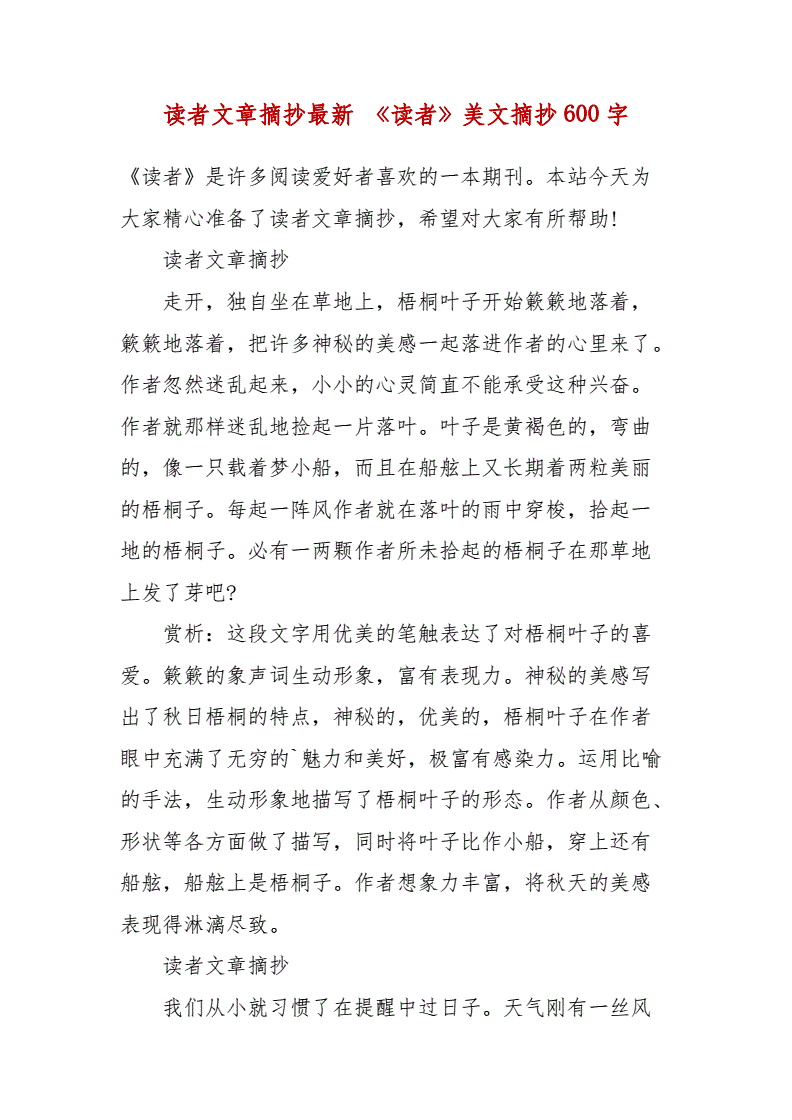 何谓状元打一文学名词_现实型文学名词解释_一表非凡 打一文学名词
