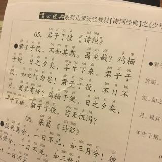 君子役物而不役于物_《君子于役》所表达的思想感情_君子役物例子
