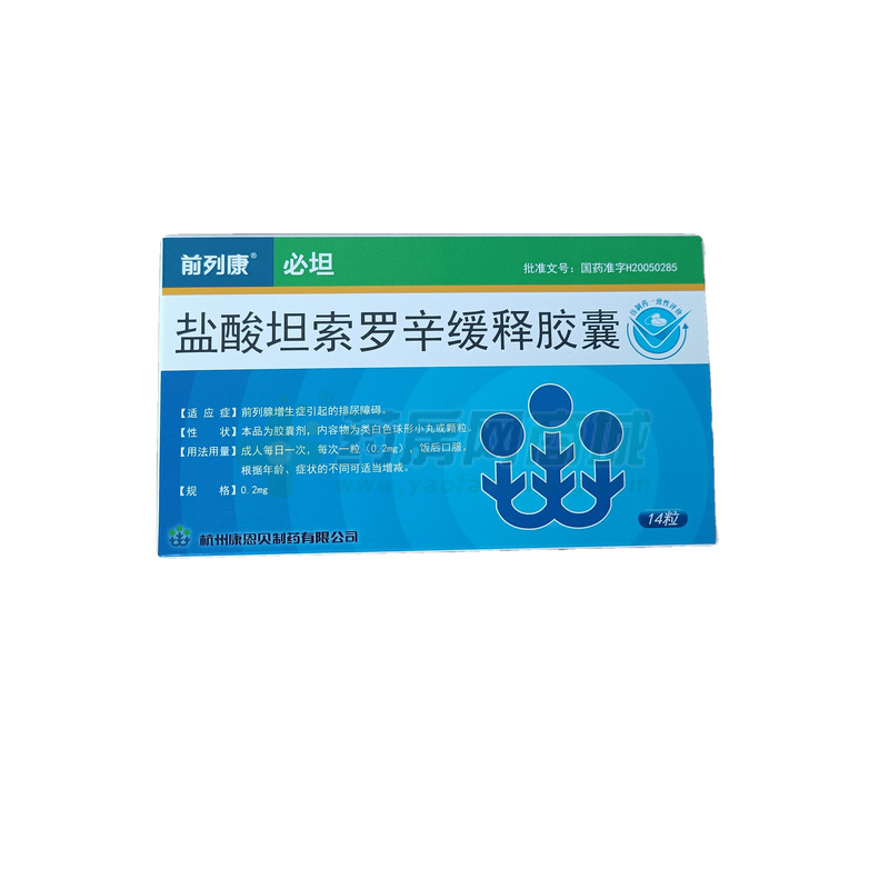 盐酸厄洛替尼片郑州哪有卖的?_哈乐是不是要比盐酸坦洛新缓释片好_盐酸厄洛替尼片特罗凯