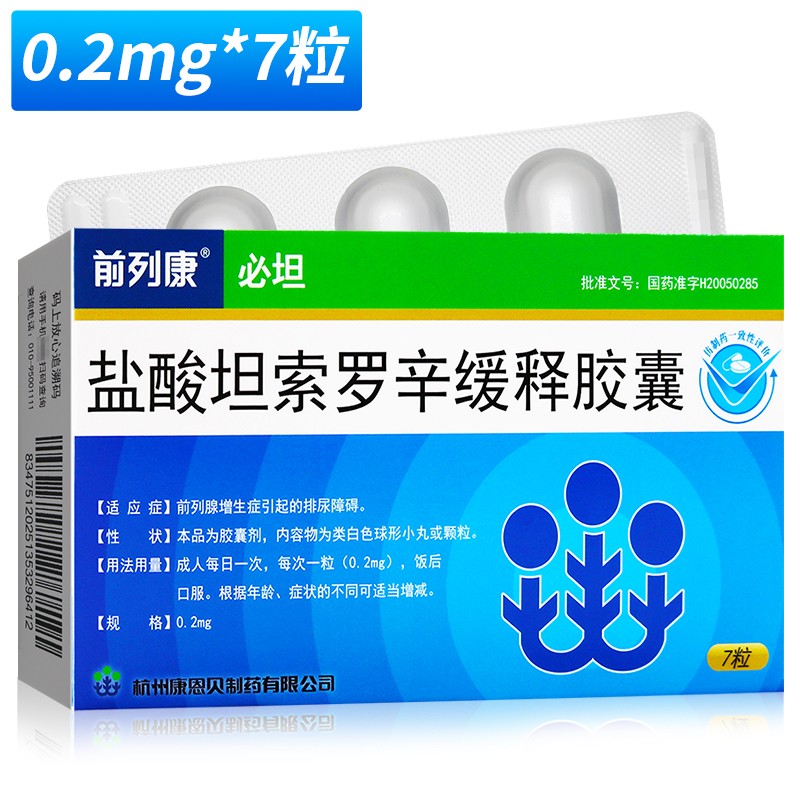 盐酸坦洛新缓释胶囊是治什么病_哈乐是不是要比盐酸坦洛新缓释片好_盐酸厄洛替尼片英文