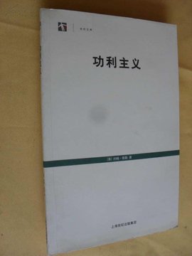 浅谈我国当代诗歌创作中陌生化技巧的形式主义之弊_中国是托洛茨基主义_功利主义 生活中例子