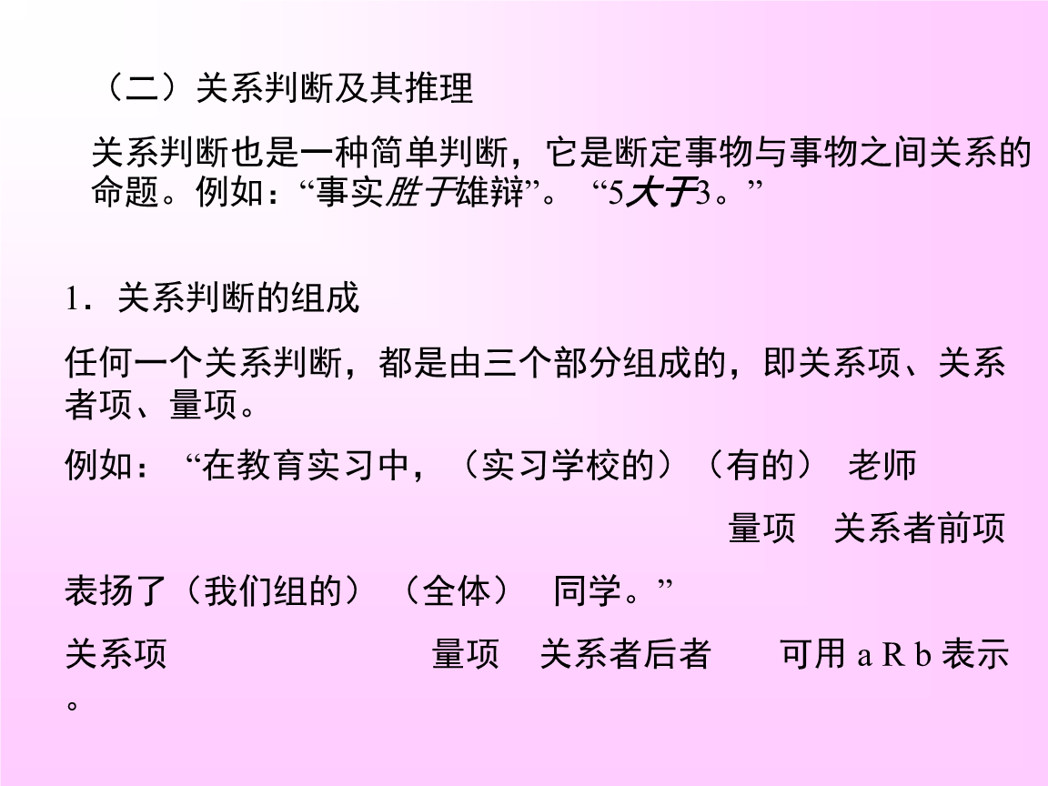 正确决策的前提_台湾称大陆正确称谓_一个正确三段论的大前提是特称判断