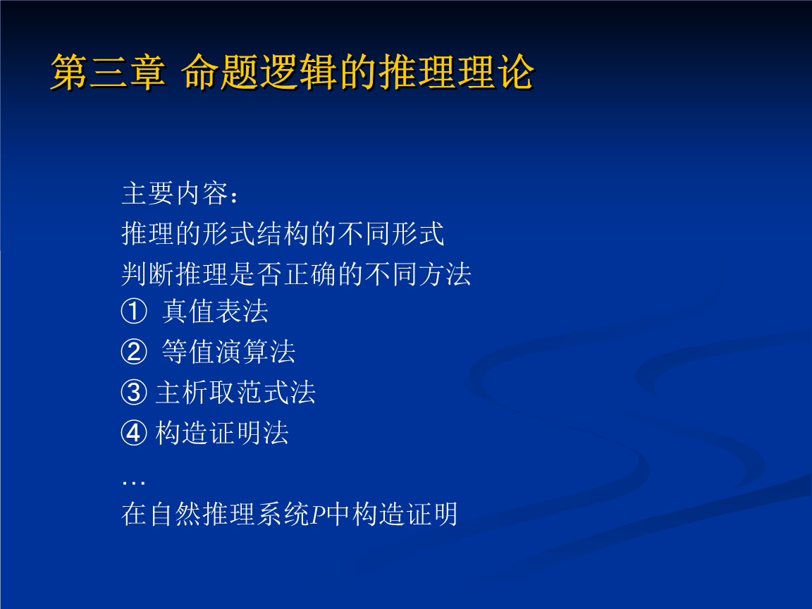 一个正确三段论的大前提是特称判断_正确决策的前提_台湾称大陆正确称谓
