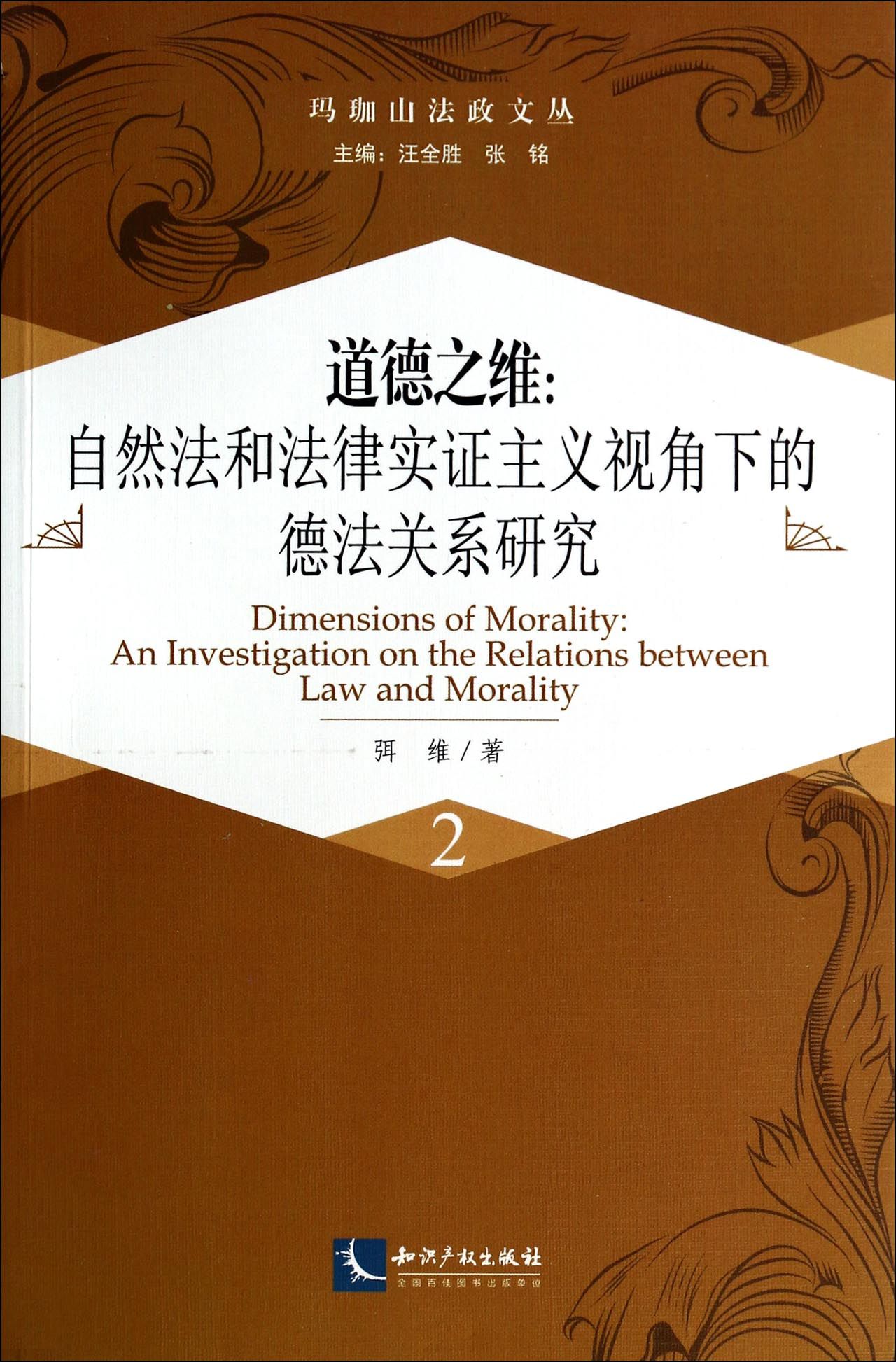 富勒法律的内在道德_法律道德纪律之间的关系_评价富勒对法律与道德关系的理解
