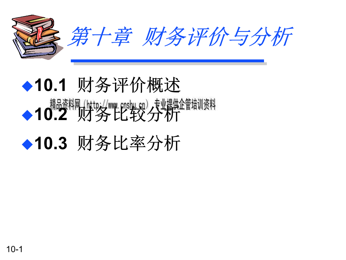 农村小额信贷p2p评价体系_于建红 鲁耀斌 b2c电子商务信任评价体系及其应用_评价体系是什么意思