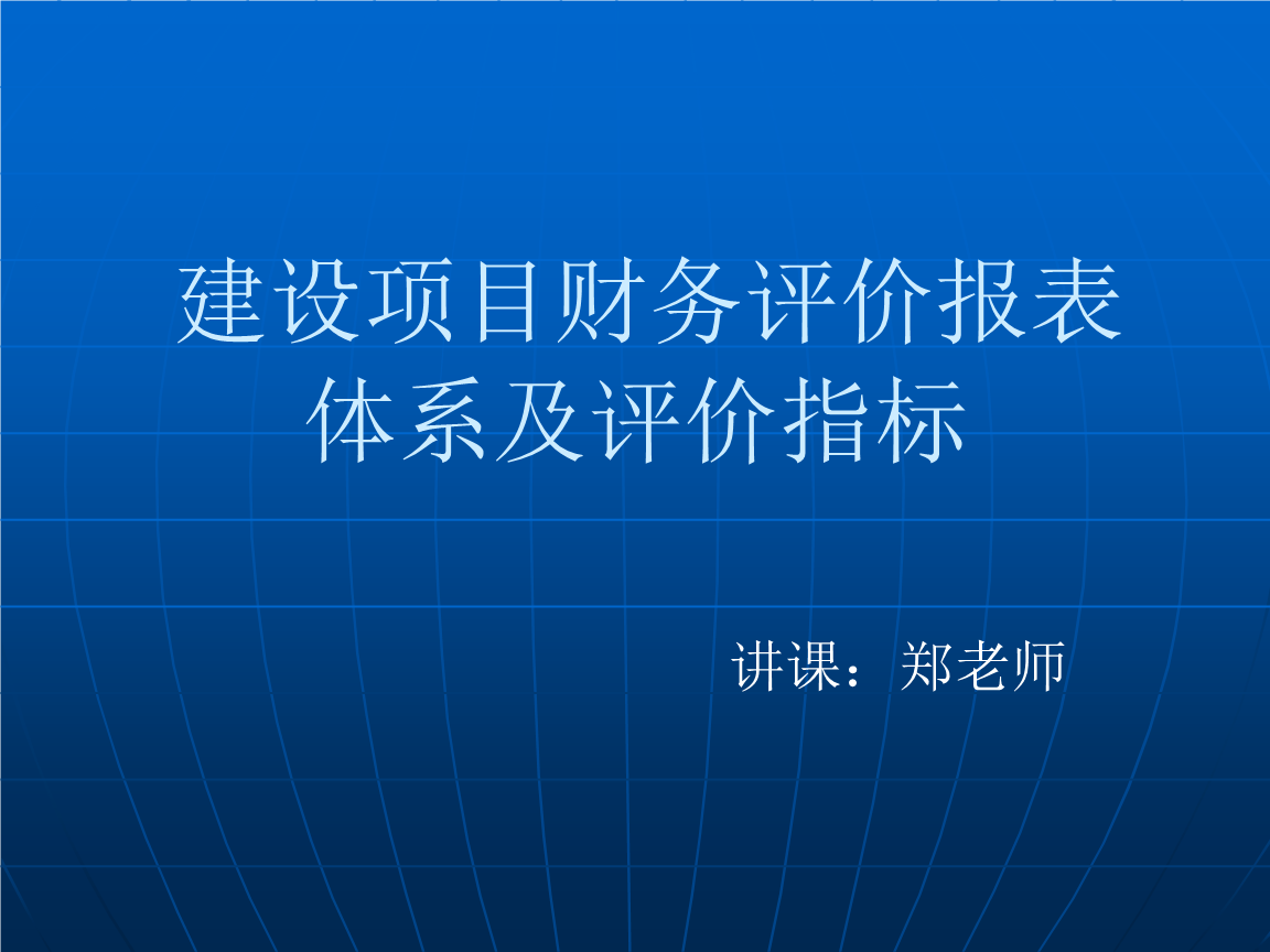 评价体系是什么意思_农村小额信贷p2p评价体系_于建红 鲁耀斌 b2c电子商务信任评价体系及其应用