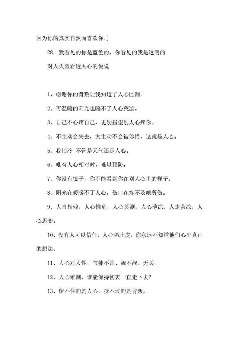 感悟透彻是什么意思_看的透彻是什么意思_先马透彻标准雪装
