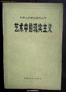 20世纪现实主义文学有哪些特点_人文主义文学特点有_19世纪俄国现实主义文学特点