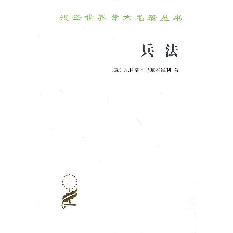 孙子兵法中的思维智慧考试_数学思维与生活智慧_孙子智慧故事